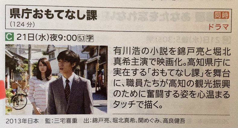 県庁おもてなし課 県庁おもてなし課