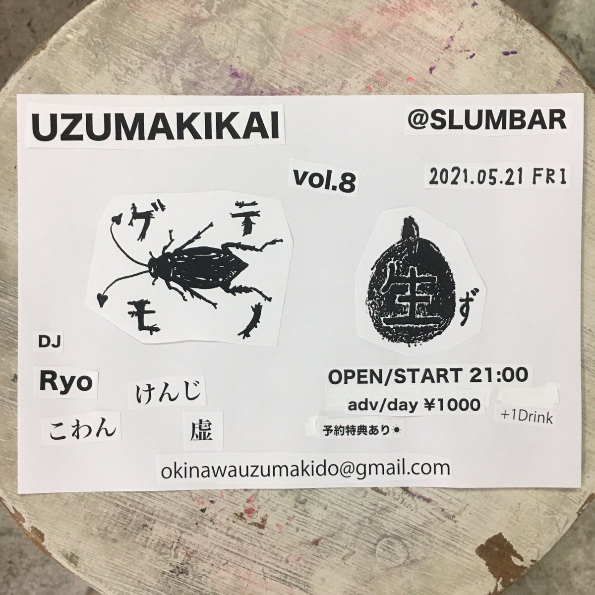 うずまき 出演者 最新情報まとめ みんなの評価 レビューが見れる ナウティスモーション