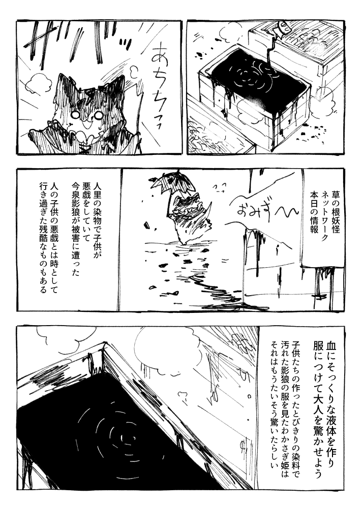 漫画「モフられアンブレラ」12 