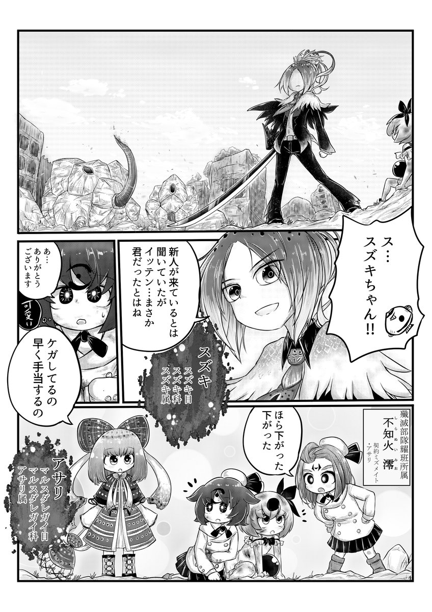 Twoucan 擬人化 の注目ツイート イラスト マンガ コスプレ モデル Twoucan 擬人化 の注目ツイート イラスト マンガ コスプレ モデル