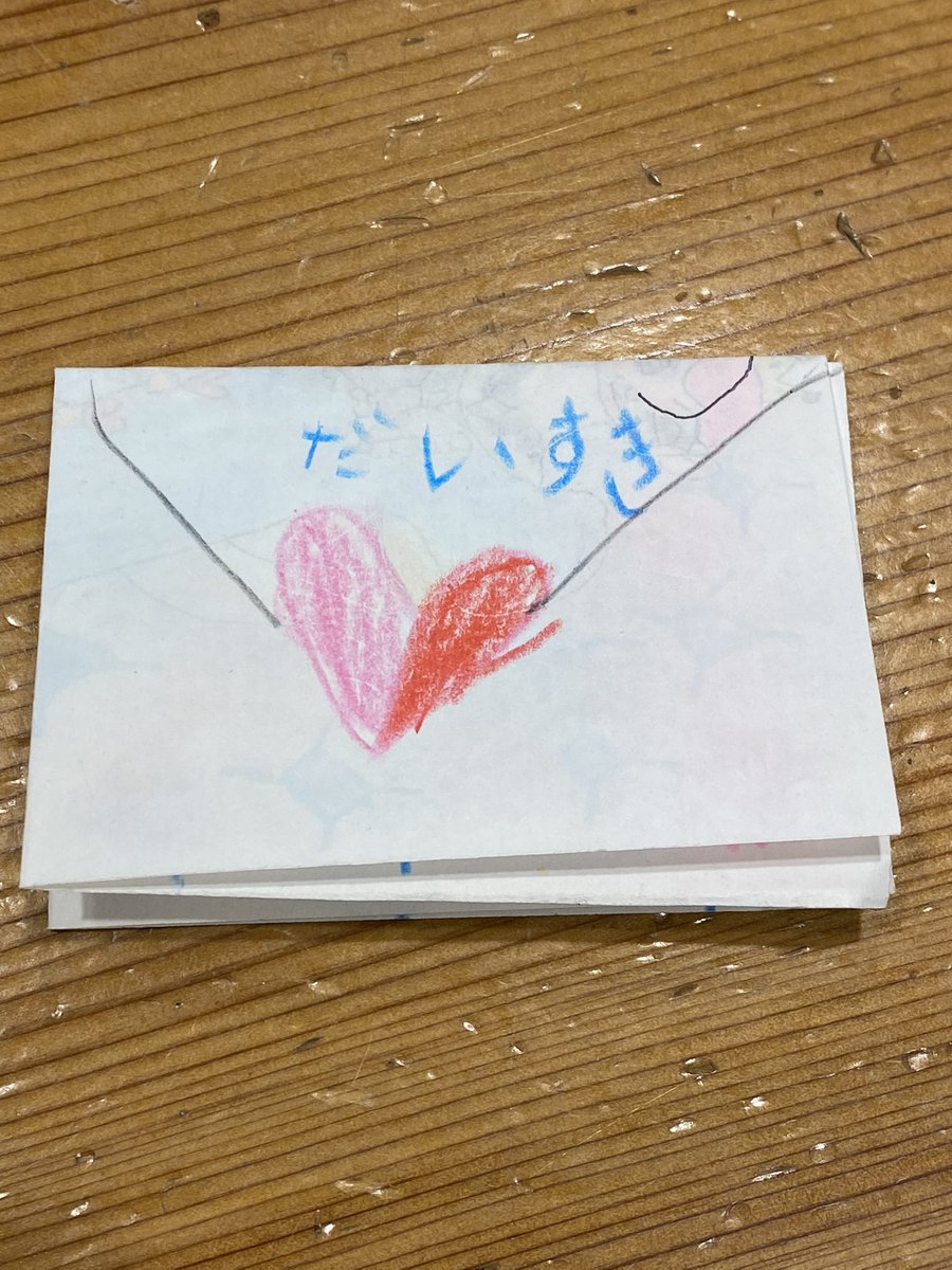 引き出しを整理してたら、お友達小学生(6年生)が年長さんの時にくれたラブレターが出てきた。へへへ。
イラスト上手だよねぇ??
※許可を得てUPしてます。 