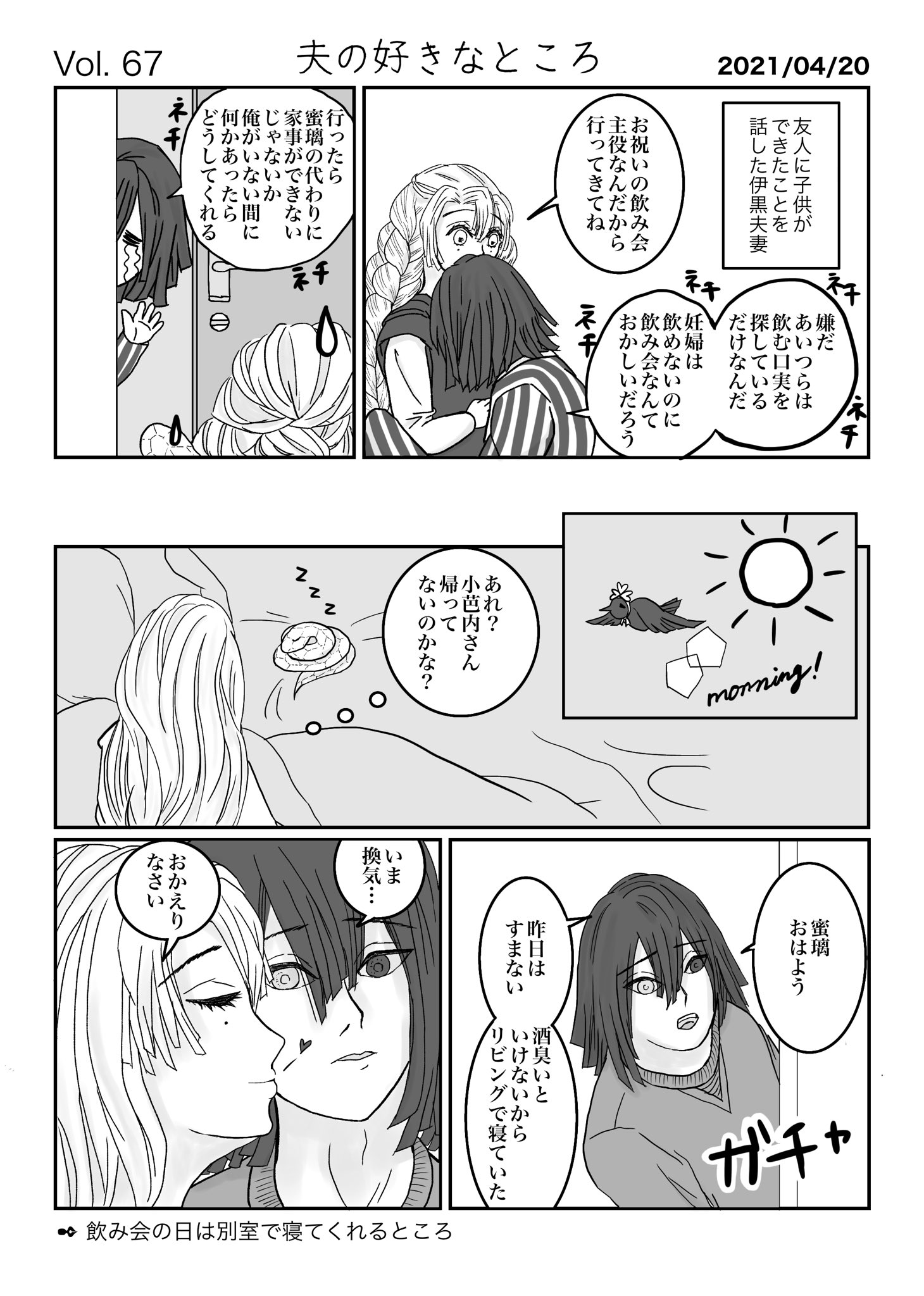 ダース 原稿進捗18 p 在 Twitter 上 夫の好きなところ 74 おばみつ 現代パロ 夫婦 妊娠 T Co Z7s6oy1obr Twitter