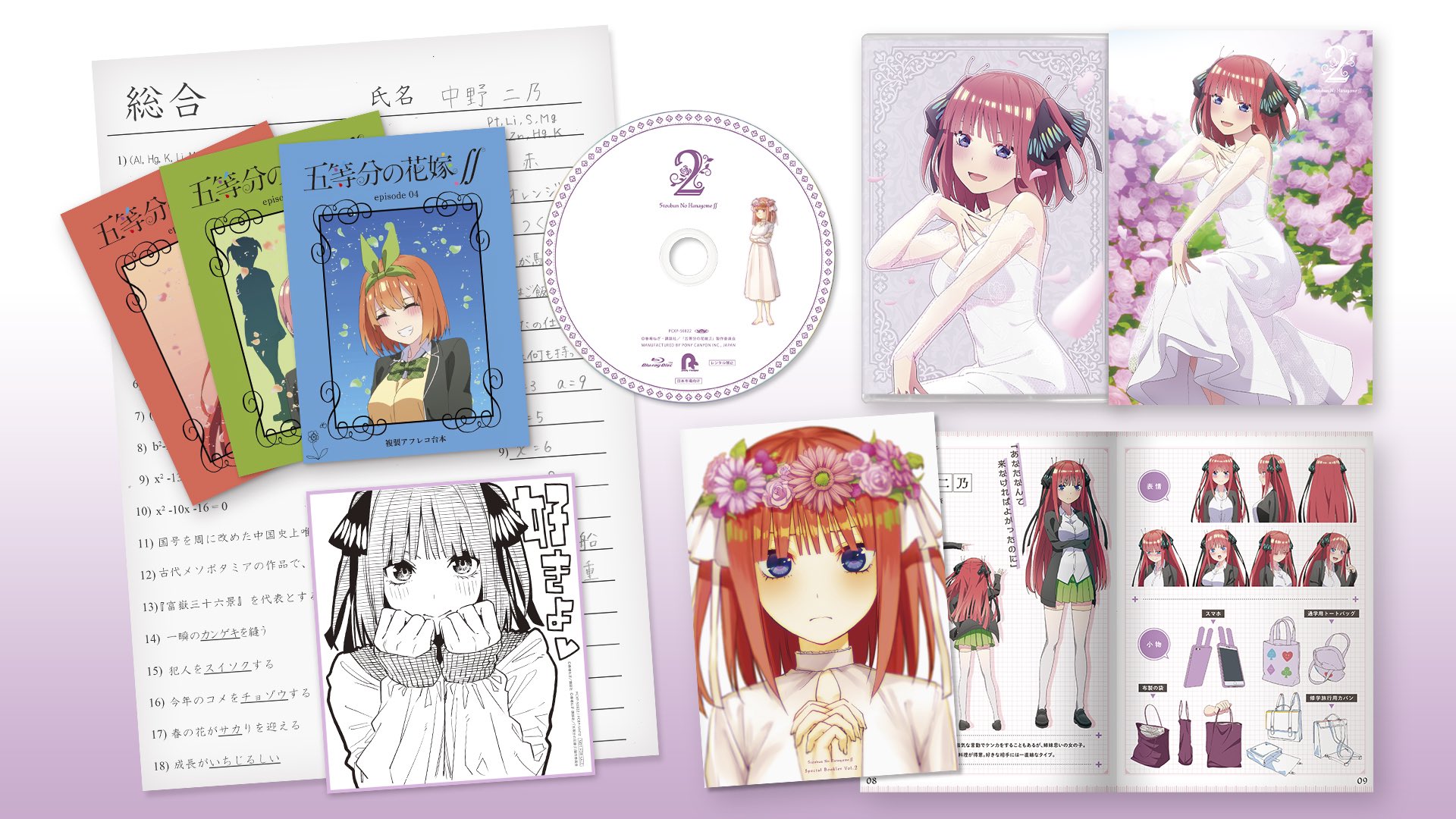 縮刷版アフレコ台本付き ☆ 五等分の花嫁∬ DVD 全巻セットの