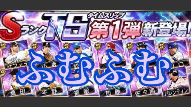 kt_destar's tweet photo. TS第1弾来たね‼︎【プロスピA】#29 https://t.co/LO91rY3ry4 @YouTubeより

#プロスピA #TS第1弾 #選手評価 https://t.co/vx7E4hUv1w