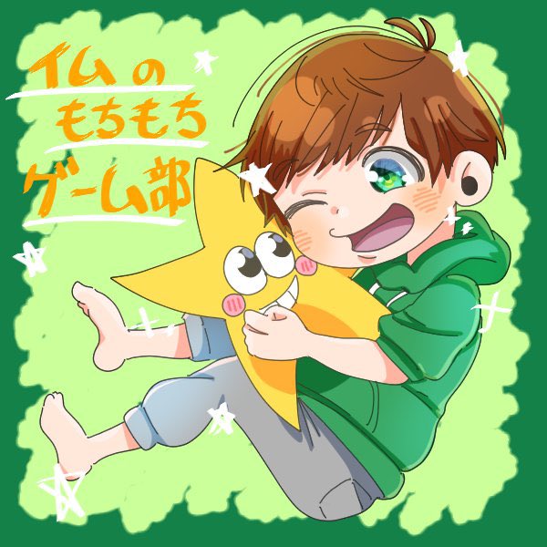 イムのもちもちゲーム部 新人ゲーム実況者 Im Mochimochi Twitter