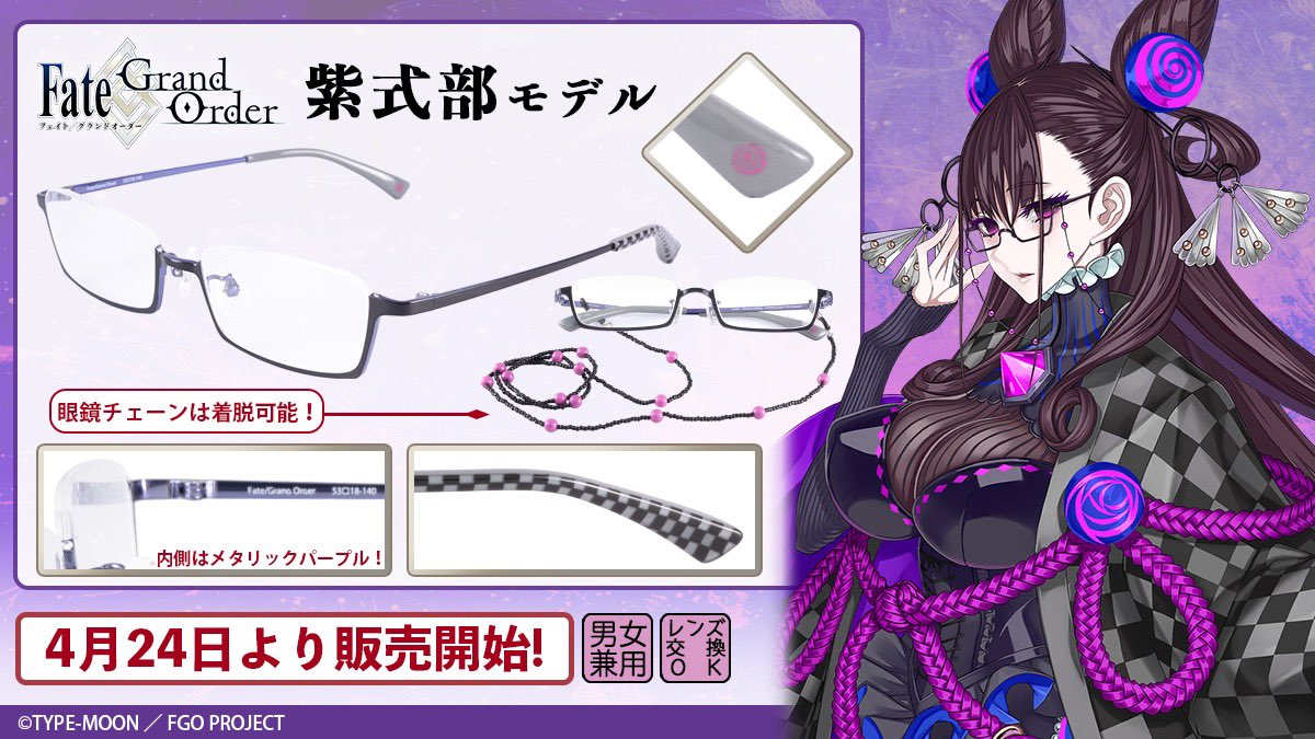 情報 Fgo聯名眼鏡 虞美人 Assassin 紫式部 Caster Fate Grand Order 哈啦板 巴哈姆特 情報 Fgo聯名眼鏡 虞美人 Assassin 紫式部 Caster Fate Grand Order 哈啦板 巴哈姆特