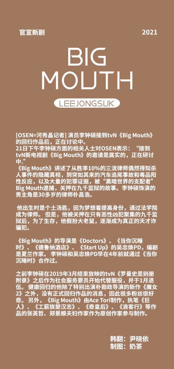 Lee Jong Suk JSHINE tweet media