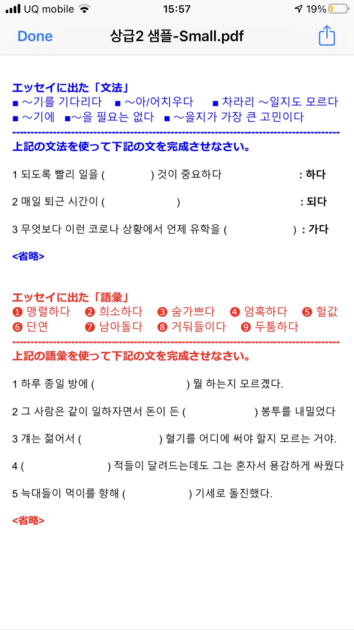 ネイティブが使う韓国語表現 On Twitter Gwオンライン集中講座 上級編 5 2 日 5 5 水 エッセイと小説を読み 上級が知っておくべき表現を学びします 語彙力を高め 聞き取りの能力をつけます 似ている表現の違いについて正確に理解できるようにします