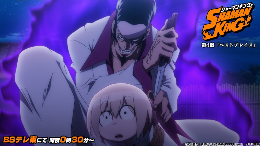 アニメ シャーマンキング 第4話 麻倉葉 の名言が台無しに 原作カットにツッコミ殺到 まいじつエンタ