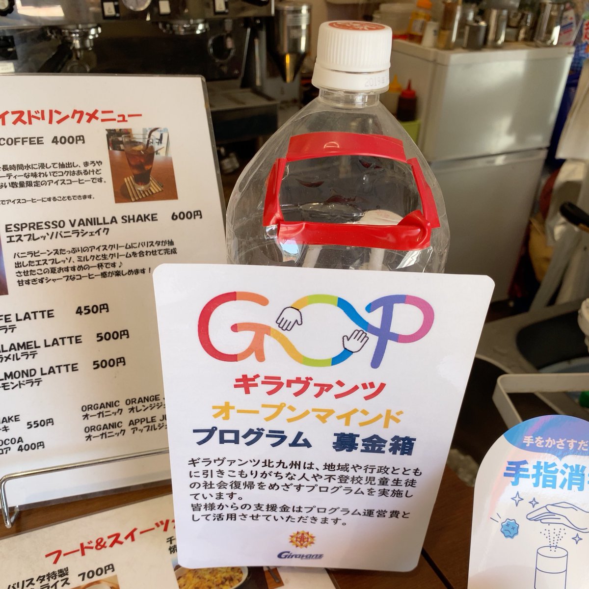 hierro122's tweet photo. ホームゲームの日はサポートショップへ❗
ギラヴァンツの地域貢献活動GOPの募金箱があります❗
ギラヴィスタがこちらで飲食すると自動的に募金になります
玉井社長のサインありました❗
#ギラヴァンツ北九州 #PartsOfLife #サポートショップ #GOP #ギラヴァンツオープンマインドプログラム https://t.co/1nTKI9Sg7u
