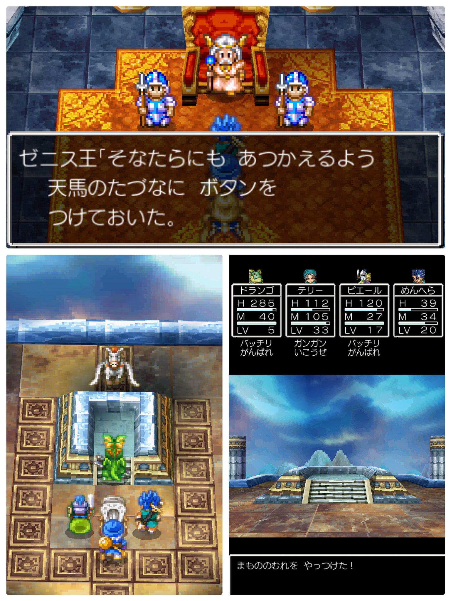 くつべら眼鏡 長谷部ケイ くつべらdq6プレイ日記 その11 テリー連行 ドランゴを獲得 ミレーユがお姉ちゃんしてて可愛い 天馬の塔に行く ドランゴテリーの2強やべぇ ゼニス王のメタ発言を聞き 狭間の世界へ 絹のタキシードで資金調達 ハッサンバグる