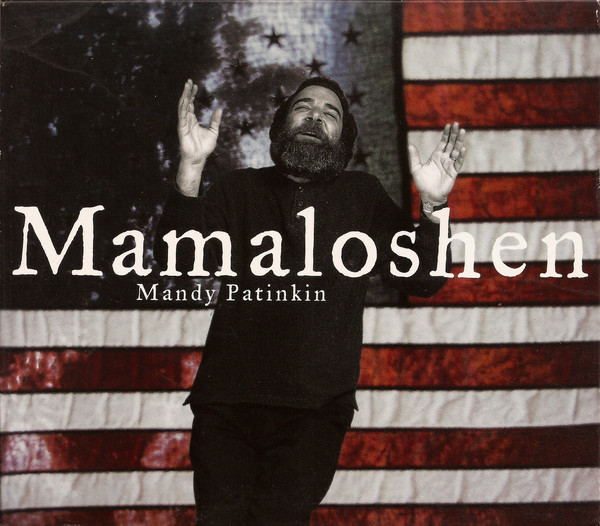 Mamaloshen by  @PatinkinMandy, a Klezmer album from 1988Photography royalty on this project: the photos of Patinkin are by Richard Avedon, the Statue of Liberty shot is by Joel Meyerowitz, & Alfred Stieglitz's The Steerage, from 1907, is featured on the back cover.