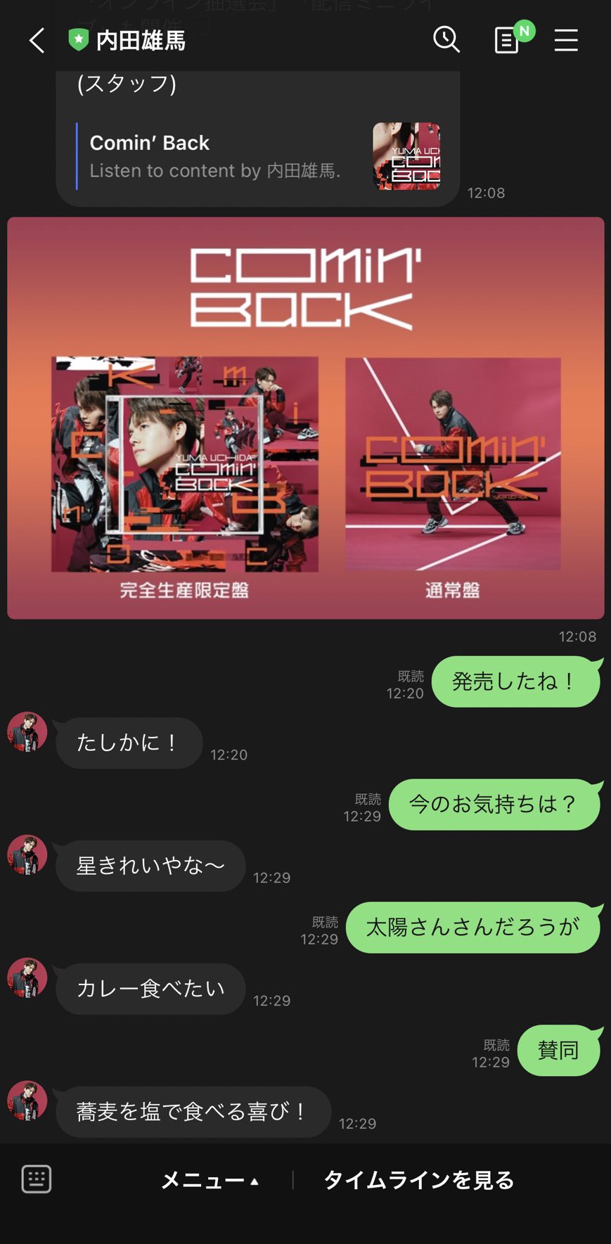 内田雄馬公式アカウント on X: 