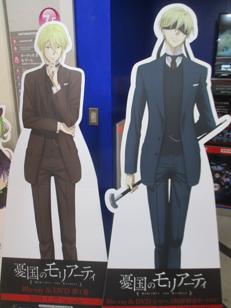 7F予約情報】 《#憂国のモリアーティ 2クール目放送記念等身大