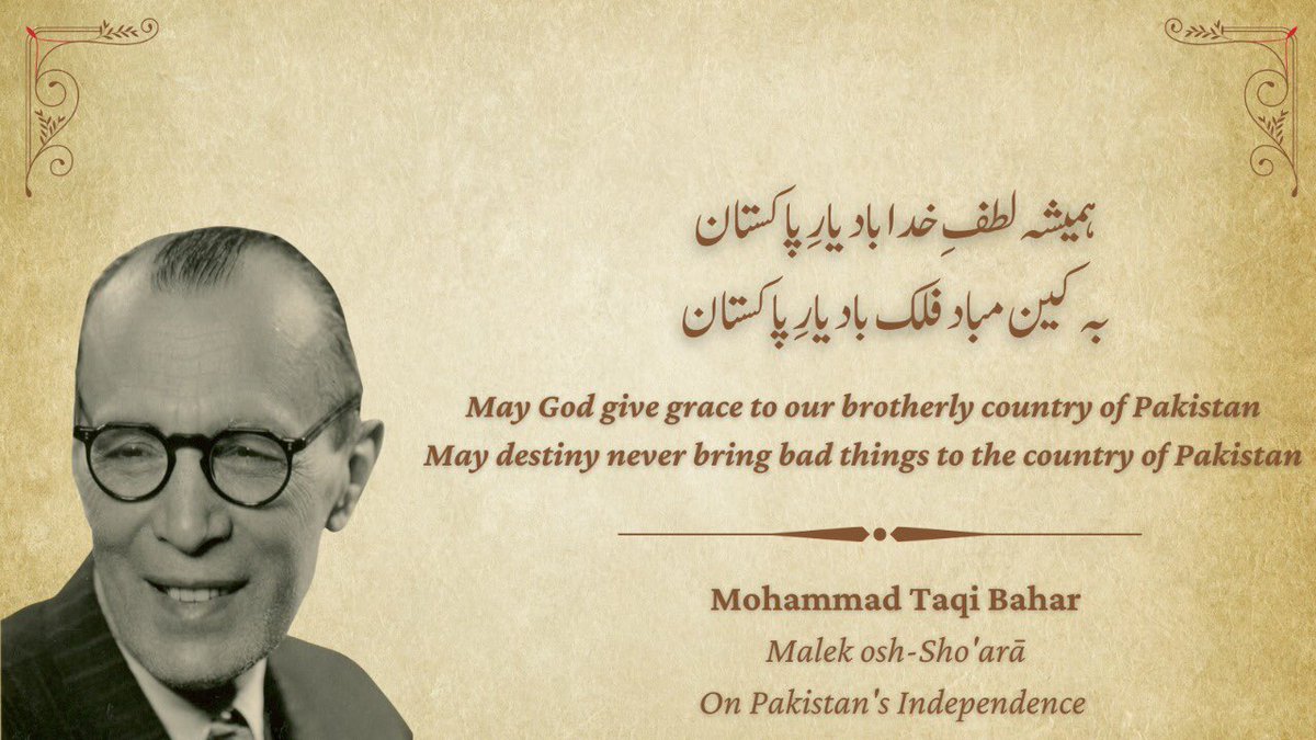 ForeignOfficePk's tweet photo. 🇵🇰and 🇮🇷 share historic and cultural linkages. This is evidenced in works of renowned poets Mohammed Taqi Bahar 🇮🇷 and Allama Muhammad Iqbal 🇵🇰 who paid poetic tributes to respective homelands. Here are a few excerpts showcasing the depth of 🇵🇰🇮🇷 ties.
 #PakFMinIran https://t.co/CddAsrJuWG