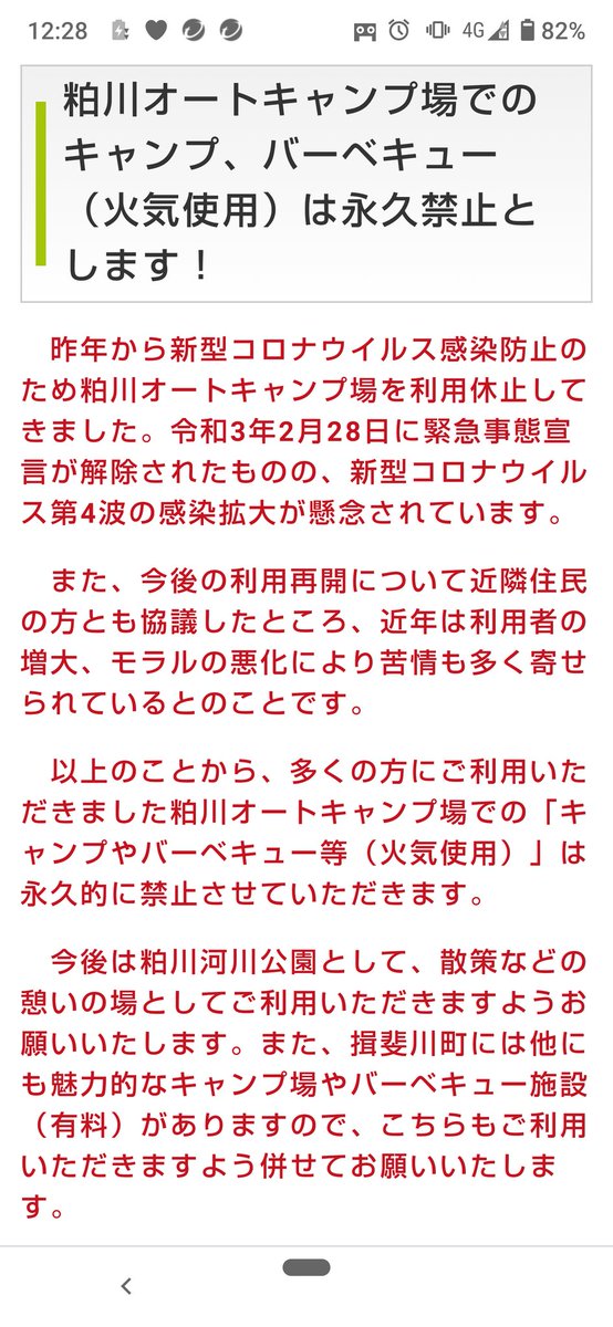 来た時よりも美しくのtwitterイラスト検索結果