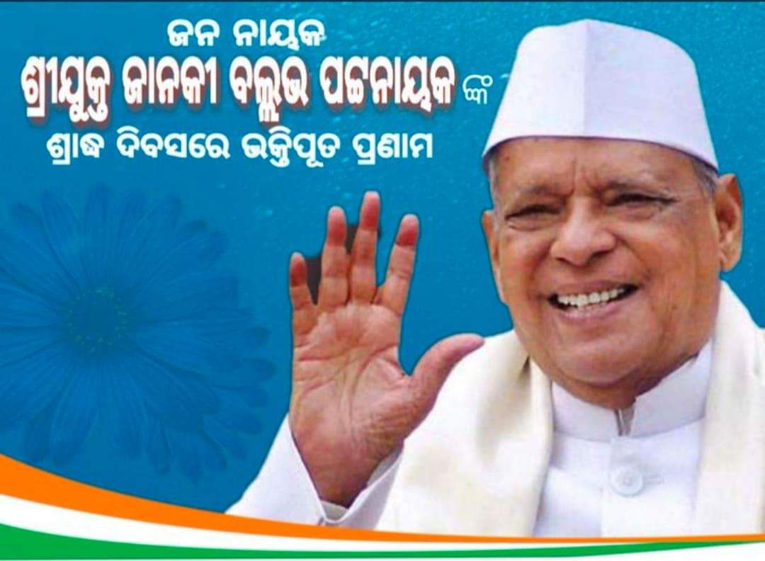 Tribute to the Father of modern odisha on the occasion of  death anniversary.
 #RememberingJBPatnaik