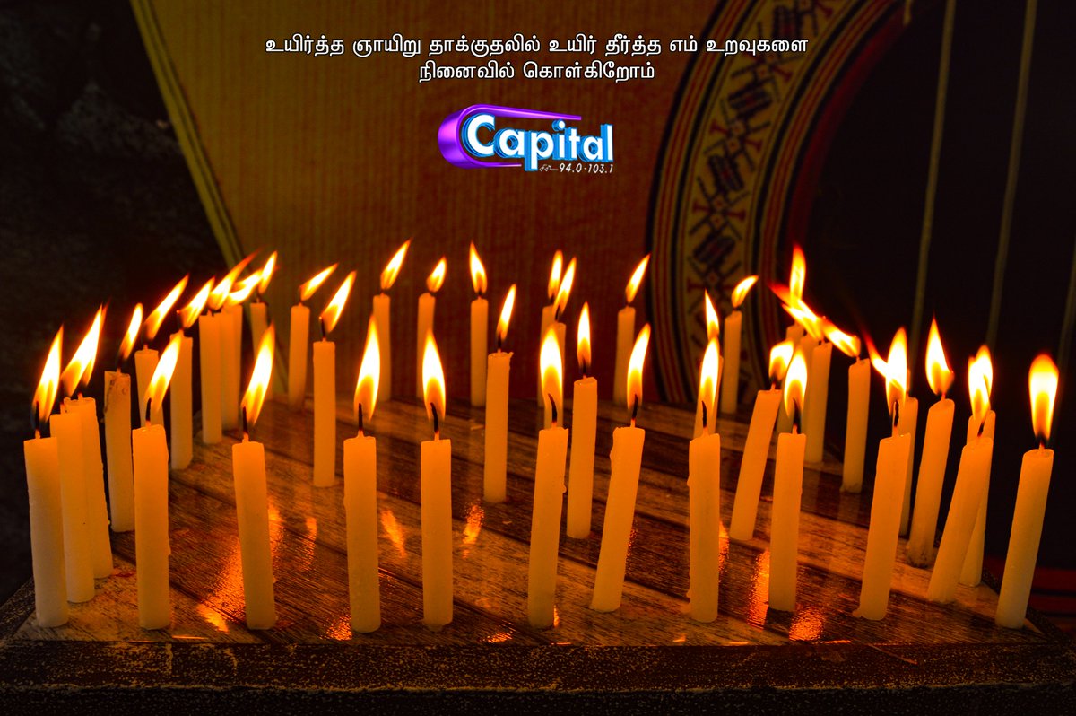 capitalfm_lk's tweet photo. உயிர்த்த ஞாயிறு தாக்குதலில் உயிர் நீத்தவர்களுக்கான 2 ம் ஆண்டு நினைவஞ்சலி.
#CapitalNews #CapitalFM #EasterAttack #EasterSunday #EasterAttack2019 #EasterBombing #lka #SriLanka #silence #memorial #Easter https://t.co/sS4Oz1WbZu