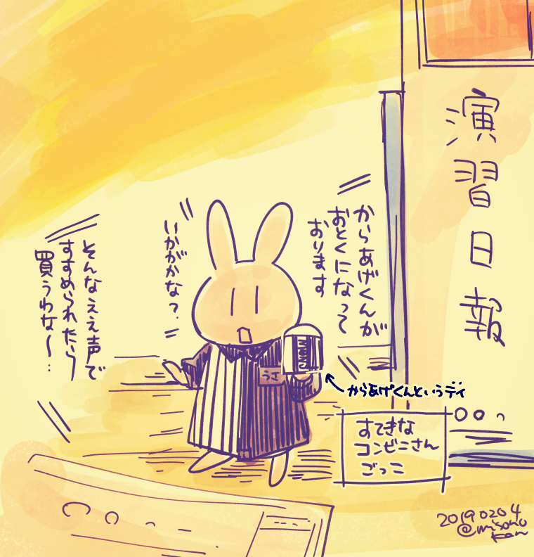 突然ですがうち鎮の漣うさぎ氏まとめです 