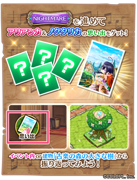 公式 白猫プロジェクト Nostalgia Symphony のnightmareが16 00から遊べるようになるにゃ イベントを進めると 旅の思い出 でアリアシカ達の冒険を振り返ることができますฅ W ฅ テーマソング 巡りの歌 をタウンで聴けるbgm追加用の ルーンも 公式 白猫プロジェクト Nostalgia Symphony のnightmareが16 00から遊べるようになるにゃ イベントを進めると 旅の思い出 でアリアシカ達の冒険を振り返ることができますฅ W ฅ テーマソング 巡りの歌 をタウンで聴けるbgm追加用の ルーンも