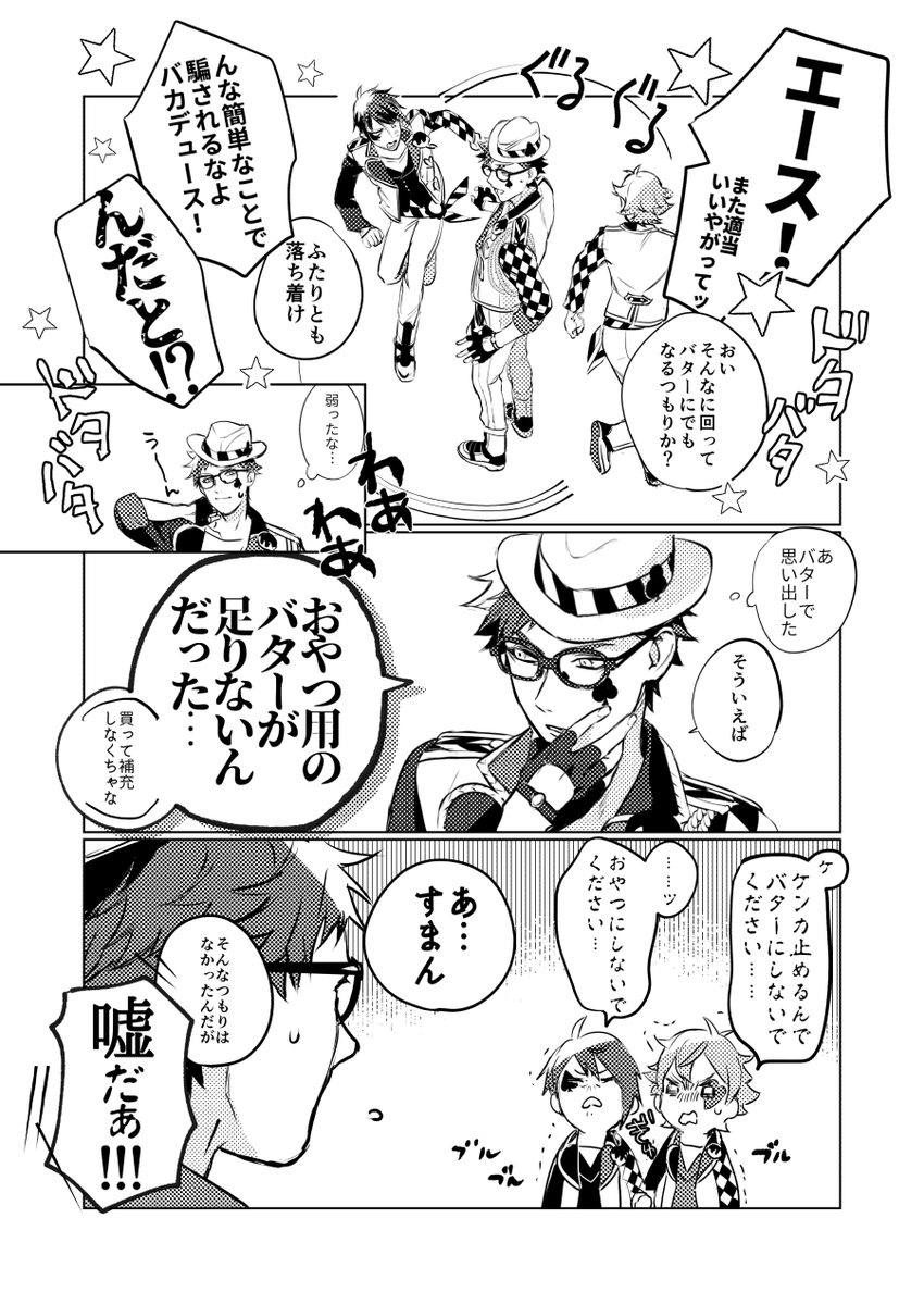 ぐるぐるハーツラビュル 