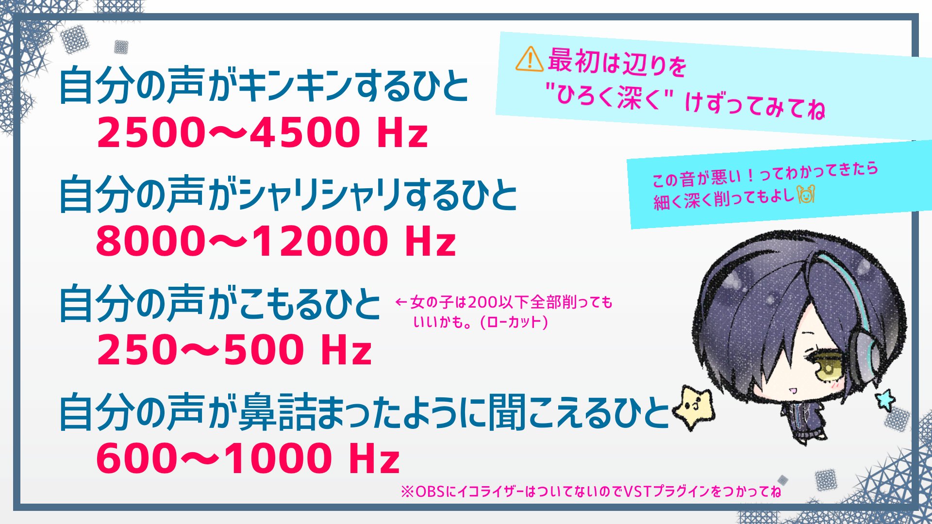 تويتر 未来夜ユニ على تويتر 配信のマイク設定どんなの イコライザーっていうの入れてみたんだけど設定どうしたら いや むずかしいよねわかる よく聞かれるのでmix師のはしくれ未来夜のイコライザーの目安値あげてみます 使ってみたいなっておもってる