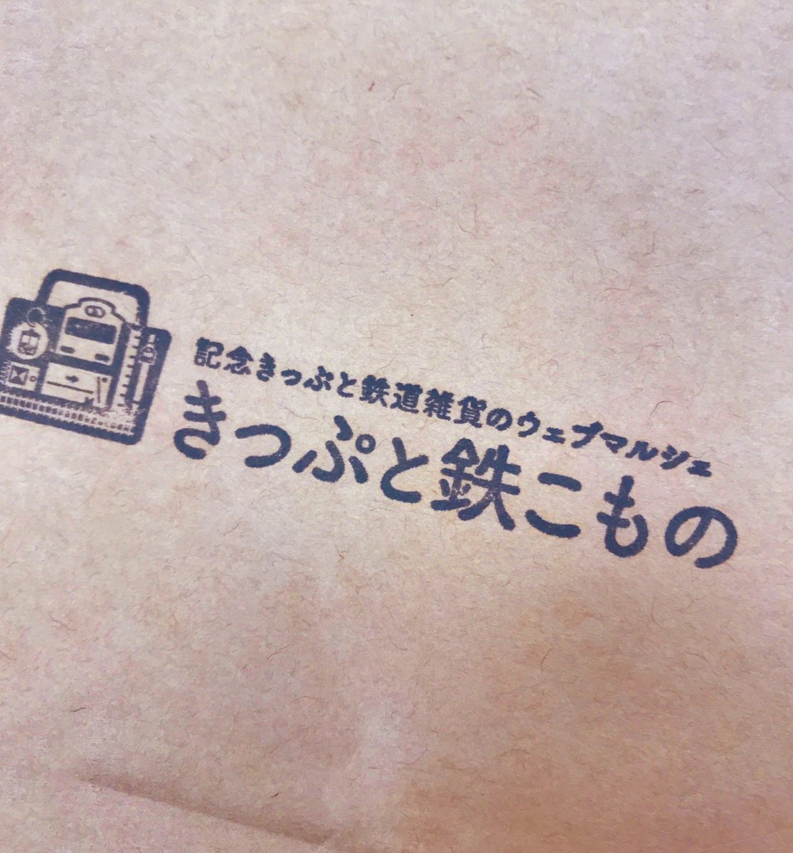 きっぷと鉄こもの (@kippu_tetsu) / Posts / X