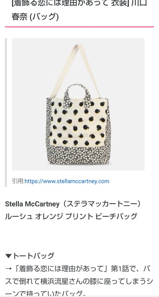 川口春奈 X 可愛い Twitterで話題の有名人 リアルタイム更新中