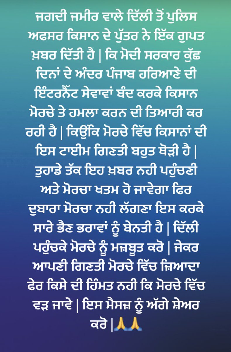 SimranC57670044's tweet photo. ਸਰਕਾਰ ਬਹੁਤ ਵੱਡੀ ਪਾਓੁਣ ਨੂੰ ਫਿਰ ਰਹੀ ਆ ਆਪਣੇ ਪਰ ਵੀਰੋ ਜੇ ਹੁਣ ਨਾ ਗਏ ਤਾ ਬਹੁਤ ਕੁੱਝ ਹੋ ਜਾਣਾ ਆਪਣੇ ਬਜੁਰਗ ਇਕੱਲੇ ਨੇ ਦਿੱਲੀ ਅਪੀਲ ਆ ਵੱਧ ਤੋ ਵੱਧ ਟਰਾਲੀ ਇਕੱਠੀ ਕਰਕੇ ਦਿੱਲੀ ਵੱਲ ਕੂਚ ਕਰੋ| #FarmersVsModiVirus #FarmersProtests @sandhulandlord1 @HarneetGarcha https://t.co/flsT9tOih2