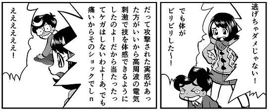 ポケスペ剣盾1巻p26でしーちゃんが説明するダイマックスシミュレーターの仕様は、執筆当時に僕が整骨院で受けてた治療と、この作品からの連想を混ぜこんで考えたもの>クラインの壺 (新潮文庫)   岡嶋 二人 https://t.co/z7r7juSdnV @amazonJPより 
#ポケスペ回想録 