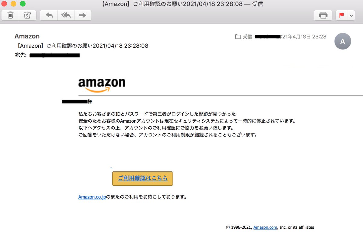 今続々と 自衛隊大規模接種センターを騙る予約詐欺メールが送られてきている あえてクリックしてみると 多田文明 個人 Yahoo ニュース