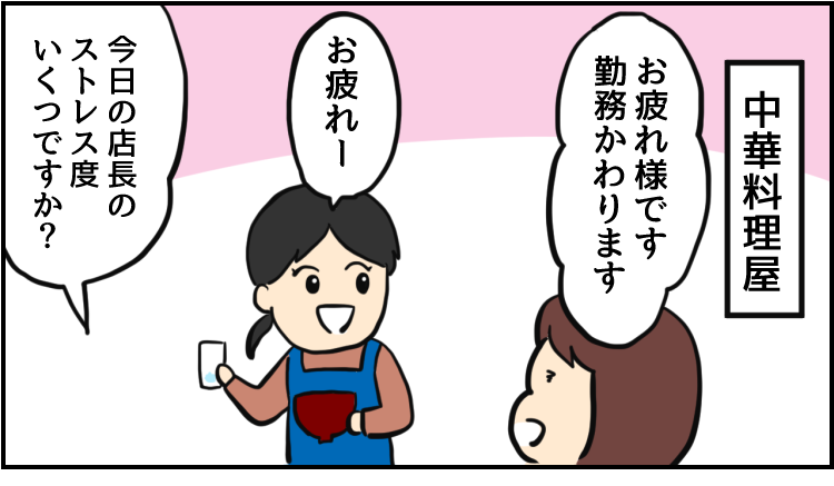 大事な引き継ぎ。
--
次回もお楽しみに!「世界のどこかで今日も辞めたい(人間まお @ageomao )」 #ヤメコミ #4コマ 