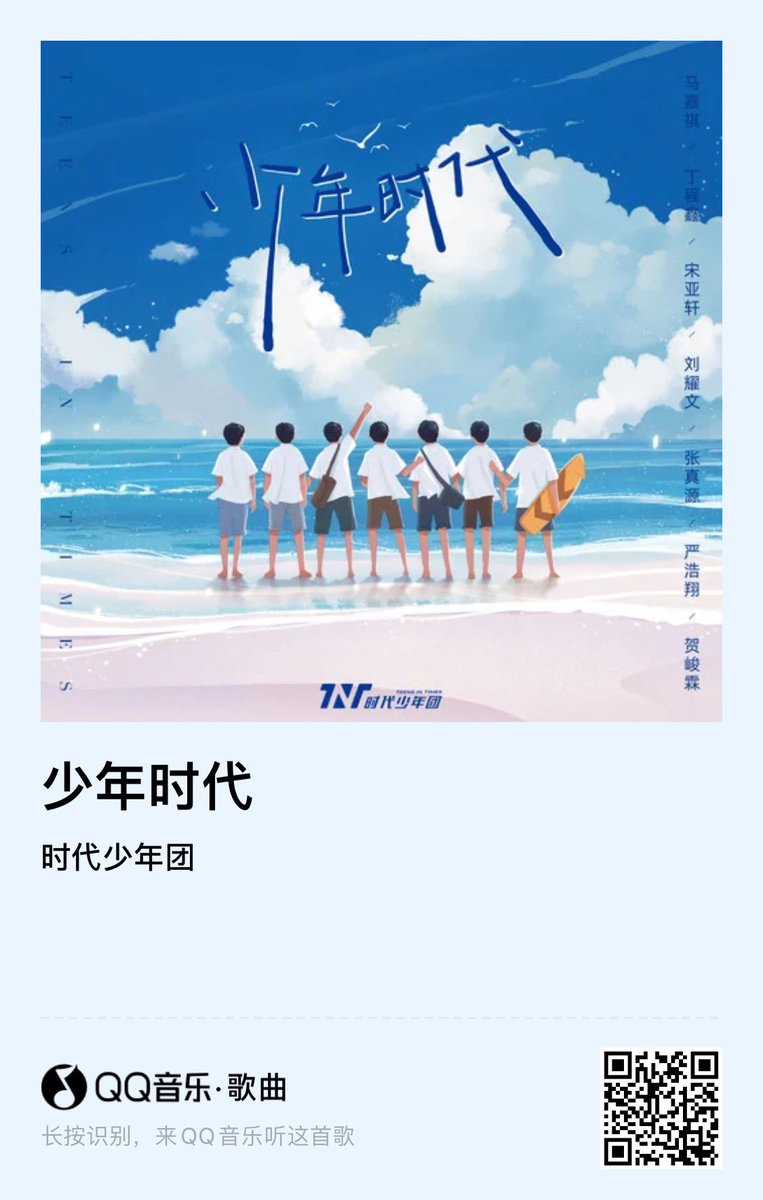 Quiero Dormir 时代少年团 少年时代 T Co 7672y39jjh Qq音乐 Teensintimes 时代少年团 Quiero Dormir 时代少年团 少年时代 T Co 7672y39jjh Qq音乐 Teensintimes 时代少年团