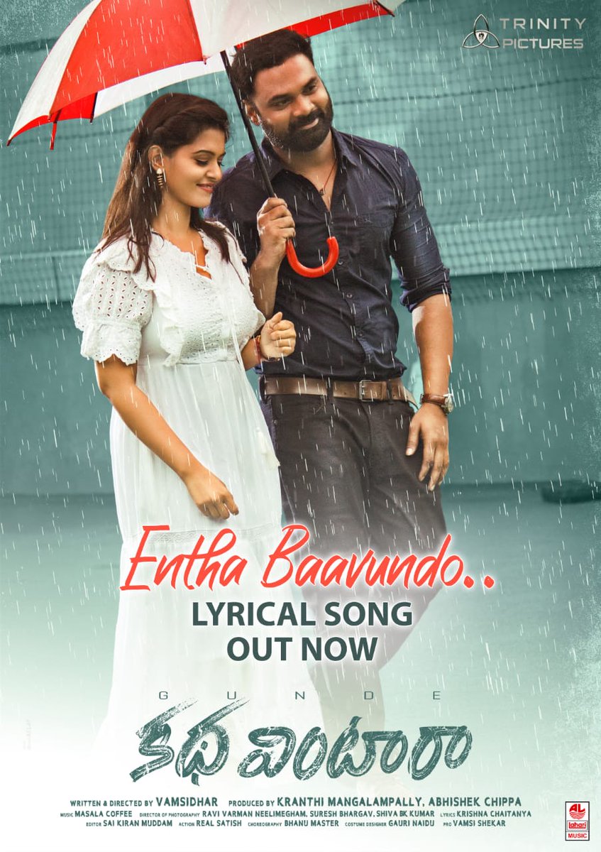 A Soulful Melody to your playlist!🎵
Here's, #EnthaBaavundo from #KathaVintara 🎧
▶️ youtu.be/LN_QlbnhynI

✍🏻 #KrishnaChaitanya
🎤 #CrishnaJK, #VarunSunil
🥁 <a href="/MasalaCoffee/">Masala Coffee</a>

@Madhunandanacto <a href="/swathishta/">Swathishta krishnan</a> <a href="/shreya_navile/">Shreya Navile</a> <a href="/iam_vamsidhar/">Vamsidhar</a> <a href="/Gauri_Naidu/">Gauri Naidu</a> <a href="/CABHI999/">ABHISHEK</a> <a href="/kranmang/">Kranthi M</a> <a href="/TrinityOffl/">TrinityPictures</a>