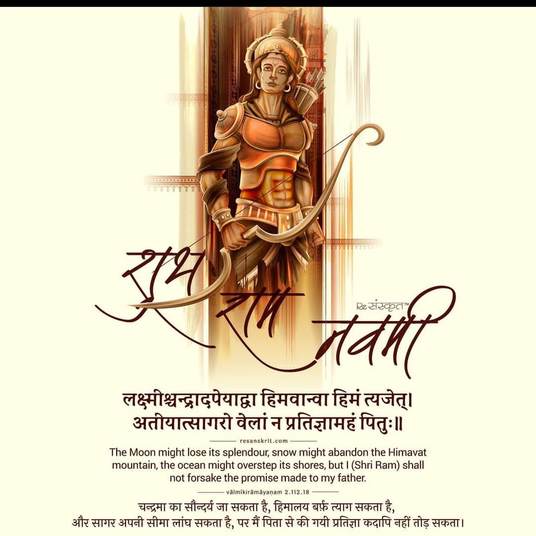 BiharMedicowing's tweet photo. रामनवमी के महापर्व की हार्दिक शुभकामनाएँ..🚩🚩

हमारी अटूट आस्था और श्रद्धा के प्रतीक मर्यादा पुरुषोत्तम श्री राम जी की कृपा से सबके जीवन में सुख, शांति, आरोग्य व सम्पन्नता बनी रहे।

जय श्री राम 🚩🚩@bihar_medico_win#bihar_medicos #doctors https://t.co/0BUIvtimME