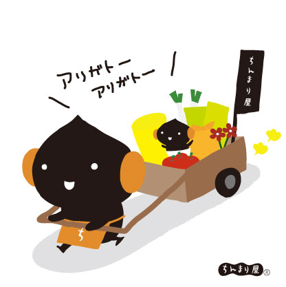 ちんまり屋 Chinmarisan Twitter