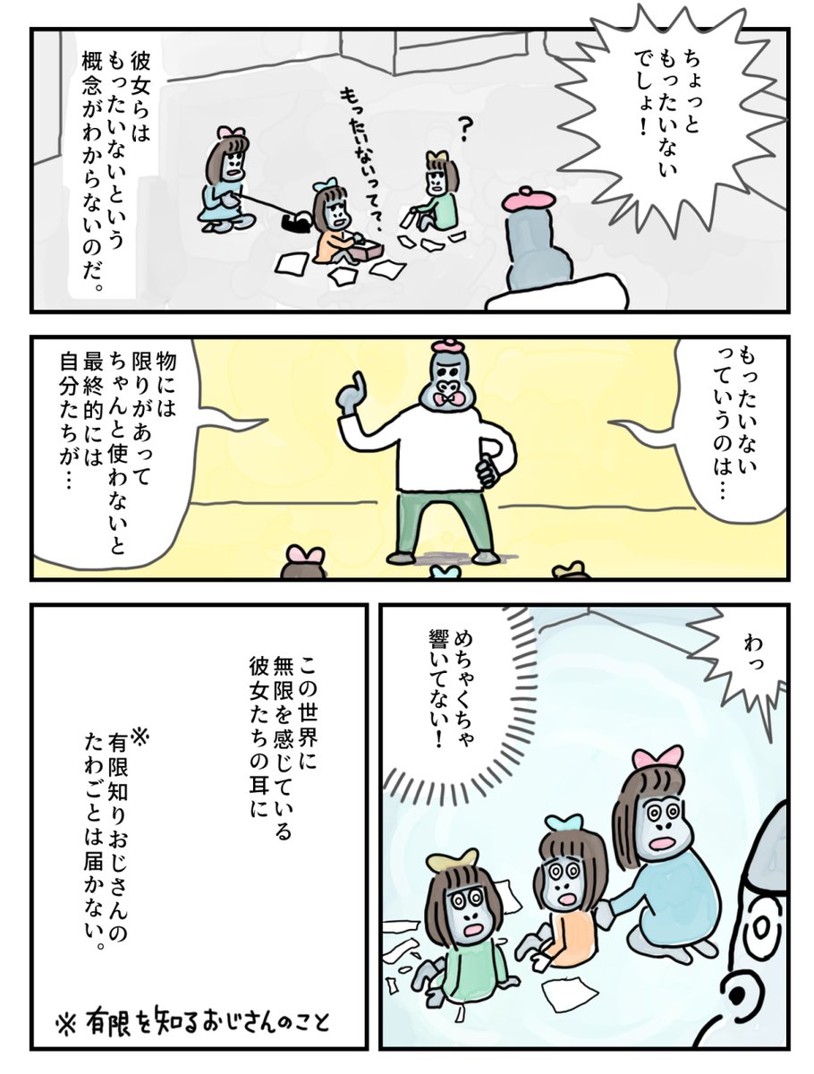 4/22はアースデイだそうです。
メルカリの下記イベントPRのため依頼を受けたので
身近なエコについて漫画を描きました。
めちゃくちゃしょぼいエコなんですが。。しょぼエコ。
でもエコは大切だと思ってます。
HAPPY EARTH DAY!プロジェクト
https://t.co/MAo8e17oPb
#身近なエコ探し
#PR
