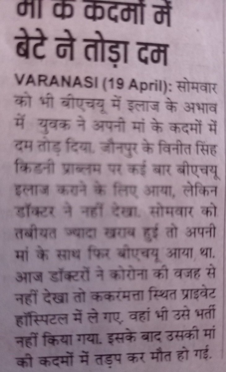 Another fake news by  @BanglarGorboMB, this man didnt die because of COVID. He had problem in his kidney for long. He was not even COVID patient. @PrashantKishor stop being vulture. Atleast respect emotions of people who have lost their loved ones.