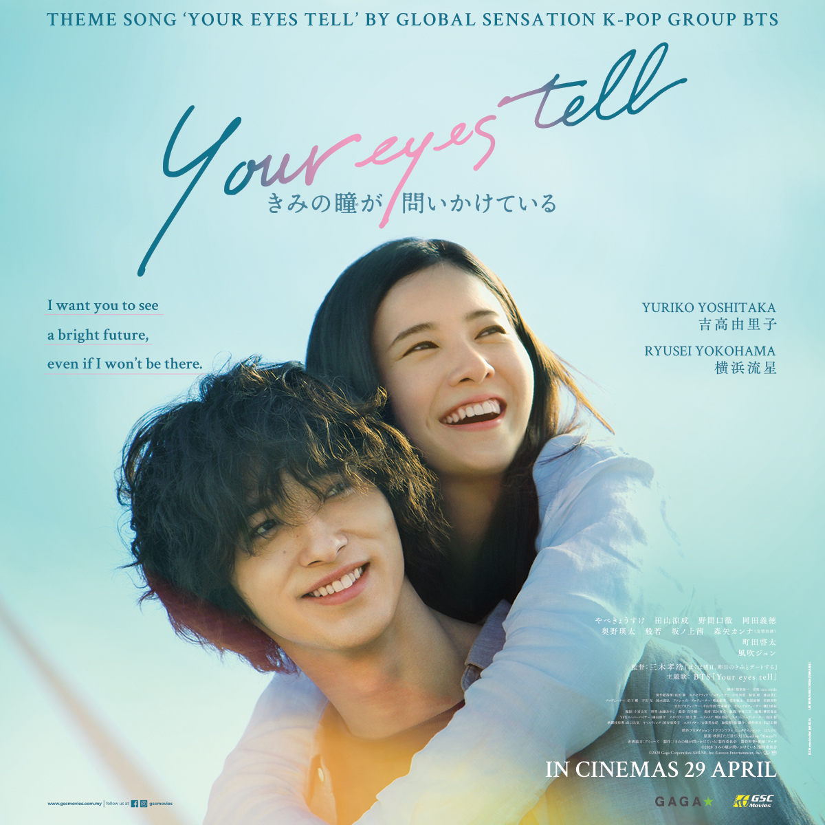 GSCinemas's tweet photo. #YourEyesTell, coming to GSC this 29 April. 💜 https://t.co/6BarX4Kf5G