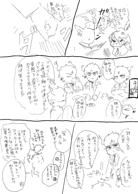 魔メム

魔人脳内会議

※再掲 