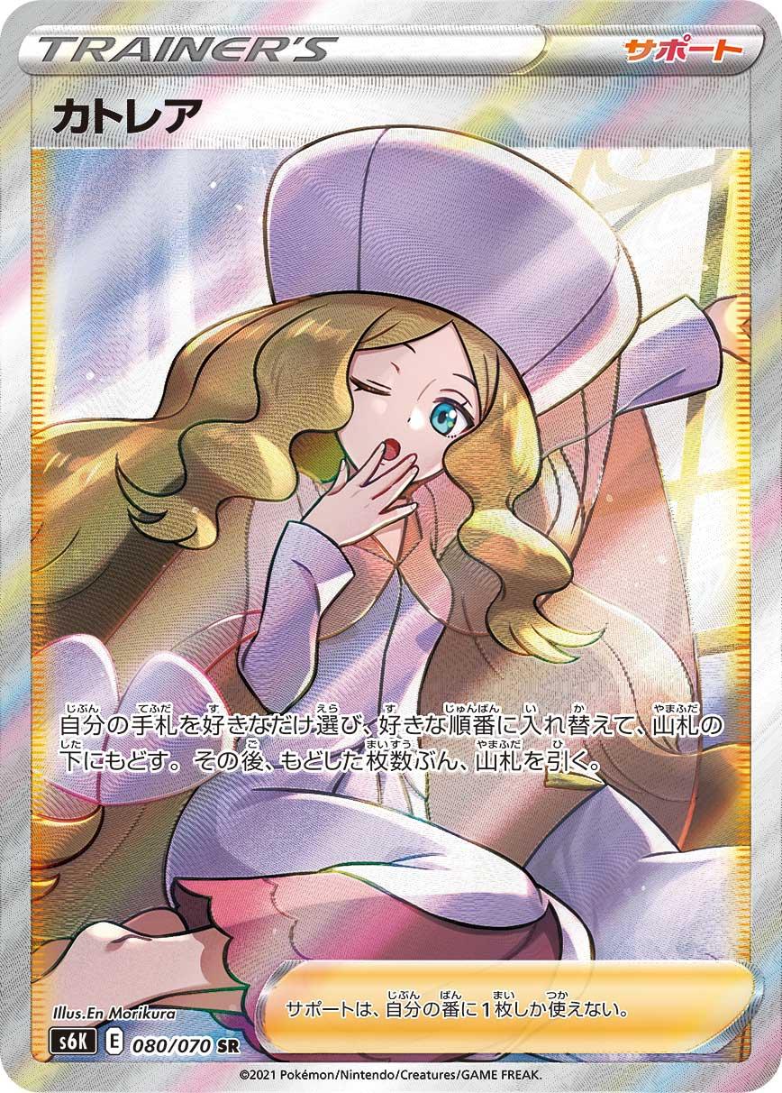 【HOT正規品】 PSA10 カトレア HR #088 漆黒のガイスト ポケモンカード GEM MT CAITLIN HR JET BLACK