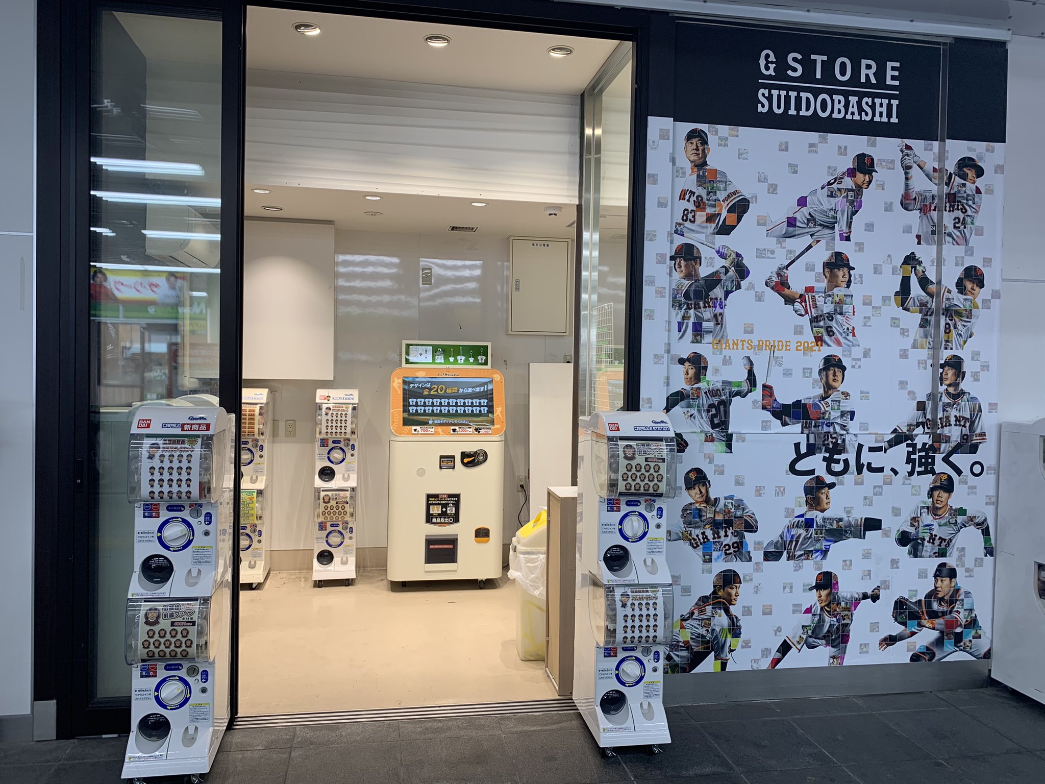 ジャイアンツ 東京ドームガチャ