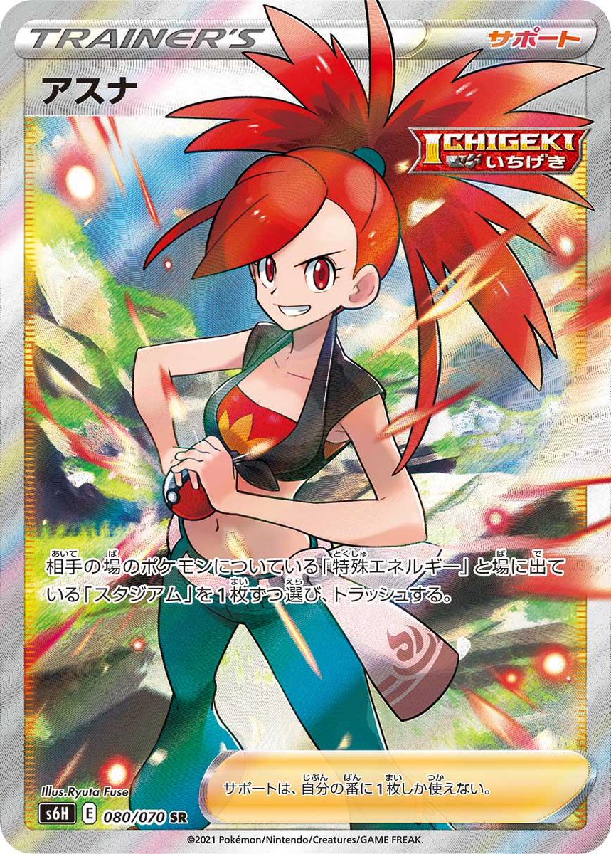遊戯王 ポケカ投資5ch高騰予想 漆黒のガイストにカトレアsr 白銀のランスにアスナsrの収録が決定しました 高騰しそうなので流通の多い初動で買っておきたいです 遊戯王 ポケカ投資5ch高騰予想 漆黒のガイストにカトレアsr 白銀のランスにアスナsrの収録が決定しました 高騰しそうなので流通の多い初動で買っておきたいです
