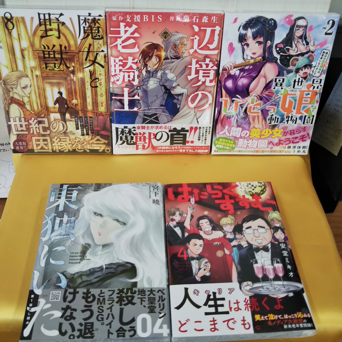 Superkabos敦賀店 アルファポリス じい様が行く 神様に加護2人分貰いました 異世界転生騒動記 元構造解析研究者の 前世は剣帝 今生クズ王子 黒い薬師と白き竜姫 ガルド ありふれた職業で世界最強 骸骨