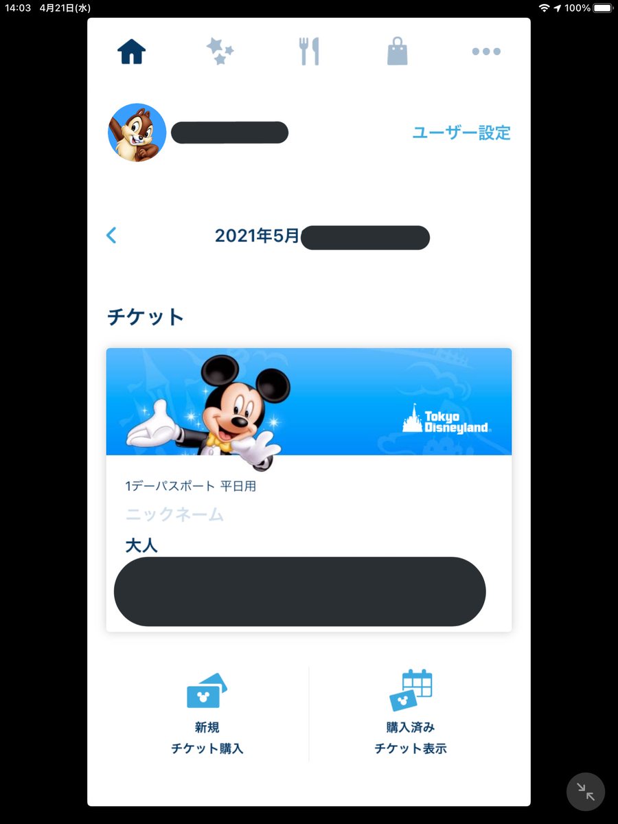 Hashtag ディズニーチケット Auf Twitter Hashtag ディズニーチケット Auf Twitter