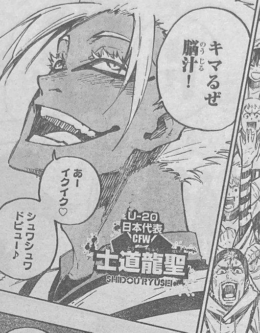 週刊少年マガジン公式さん がハッシュタグ ブルーロック をつけたツイート一覧 1 Whotwi グラフィカルtwitter分析 週刊少年マガジン公式さん がハッシュタグ ブルーロック をつけたツイート一覧 1 Whotwi グラフィカルtwitter分析