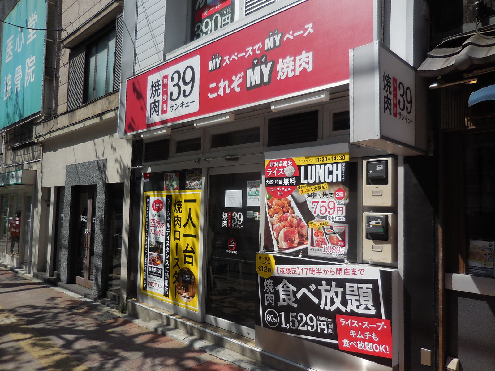 焼肉均一食堂39 Twitter Search Twitter