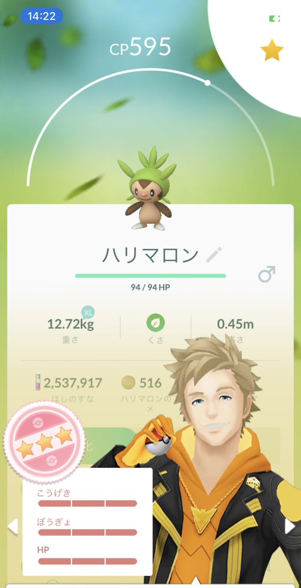 ポケモンgo ハリマロンの色違い 入手方法と実装状況 攻略大百科