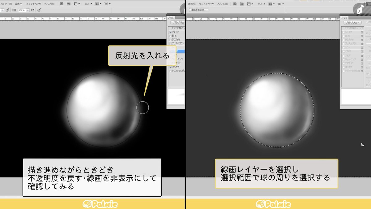お絵かき講座パルミー 金属風の塗り方で球体を塗ります T Co Zvoc5oozvc お絵かき講座パルミー 金属風の塗り方で球体を塗ります T Co Zvoc5oozvc