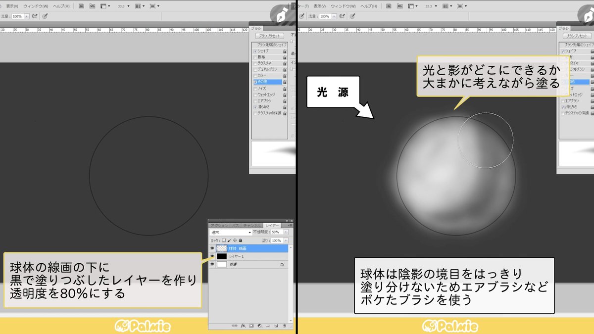 お絵かき講座パルミー 金属風の塗り方で球体を塗ります T Co Zvoc5oozvc お絵かき講座パルミー 金属風の塗り方で球体を塗ります T Co Zvoc5oozvc